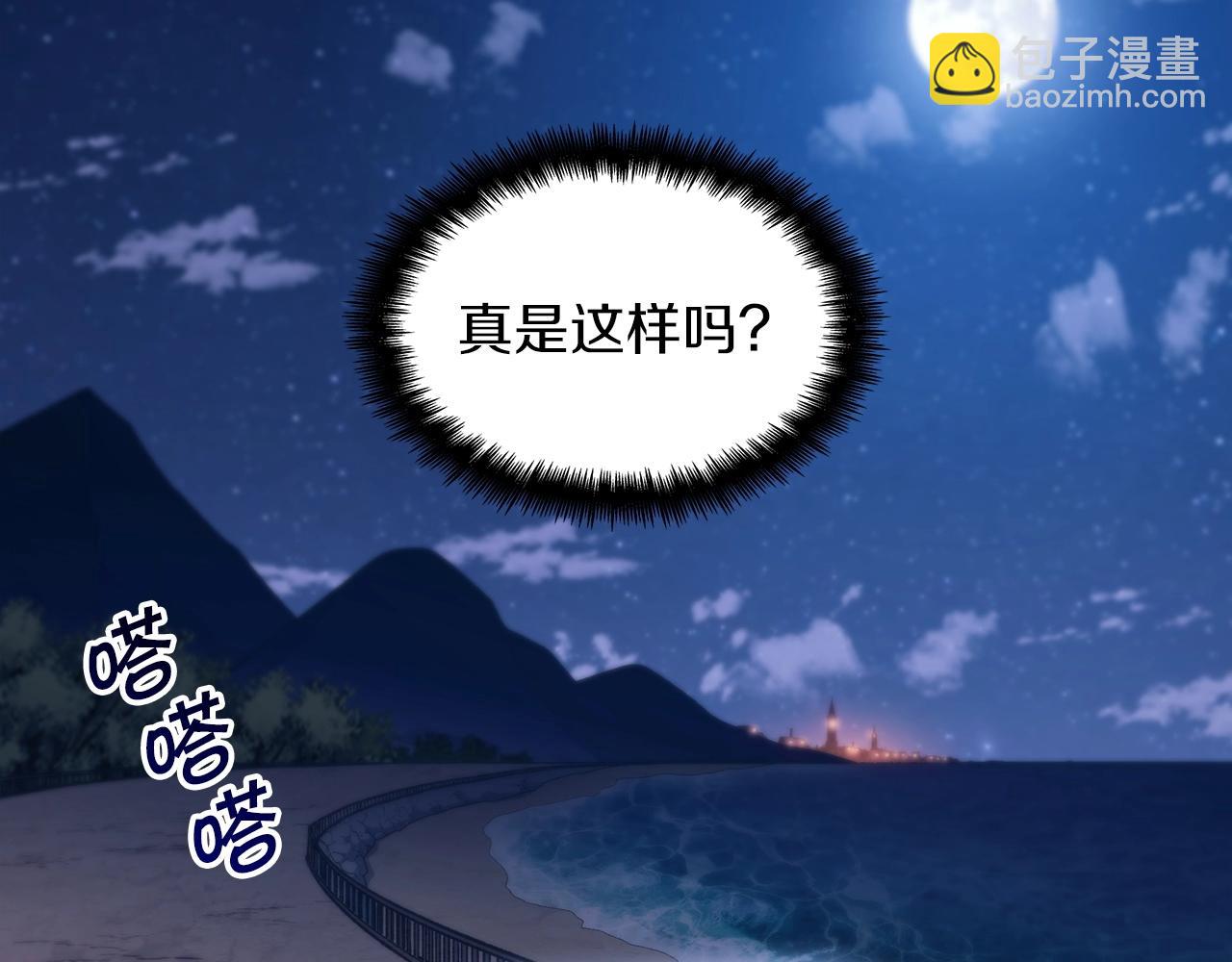 第53话 我都知道！白龙！77