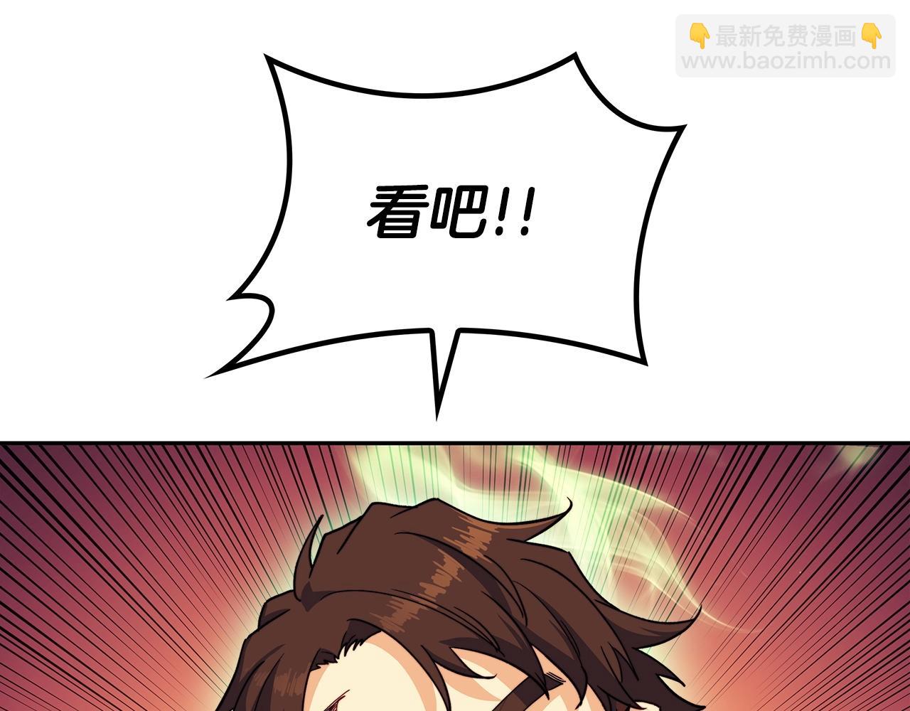 第53话 我都知道！白龙！84