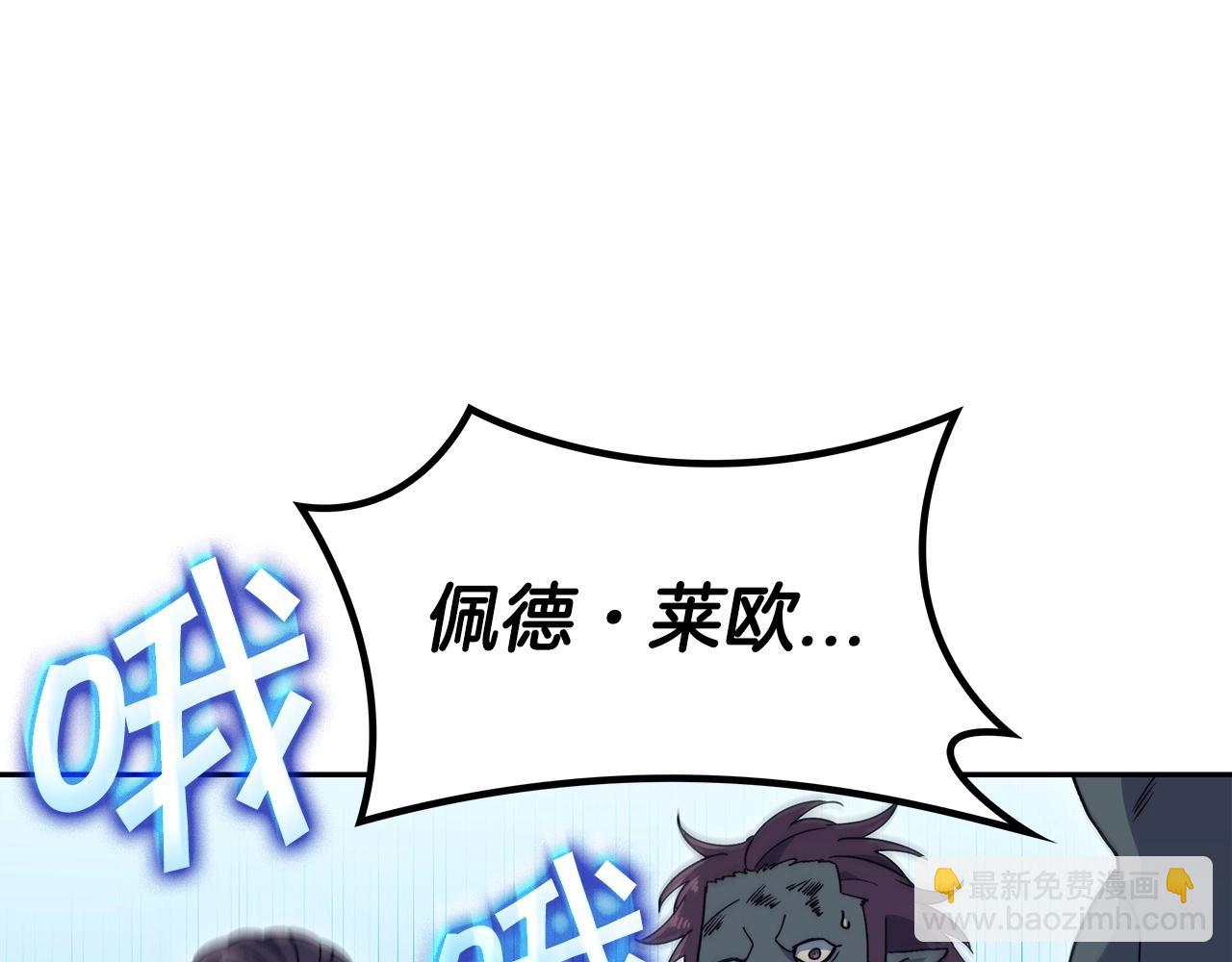 第53话 我都知道！白龙！90