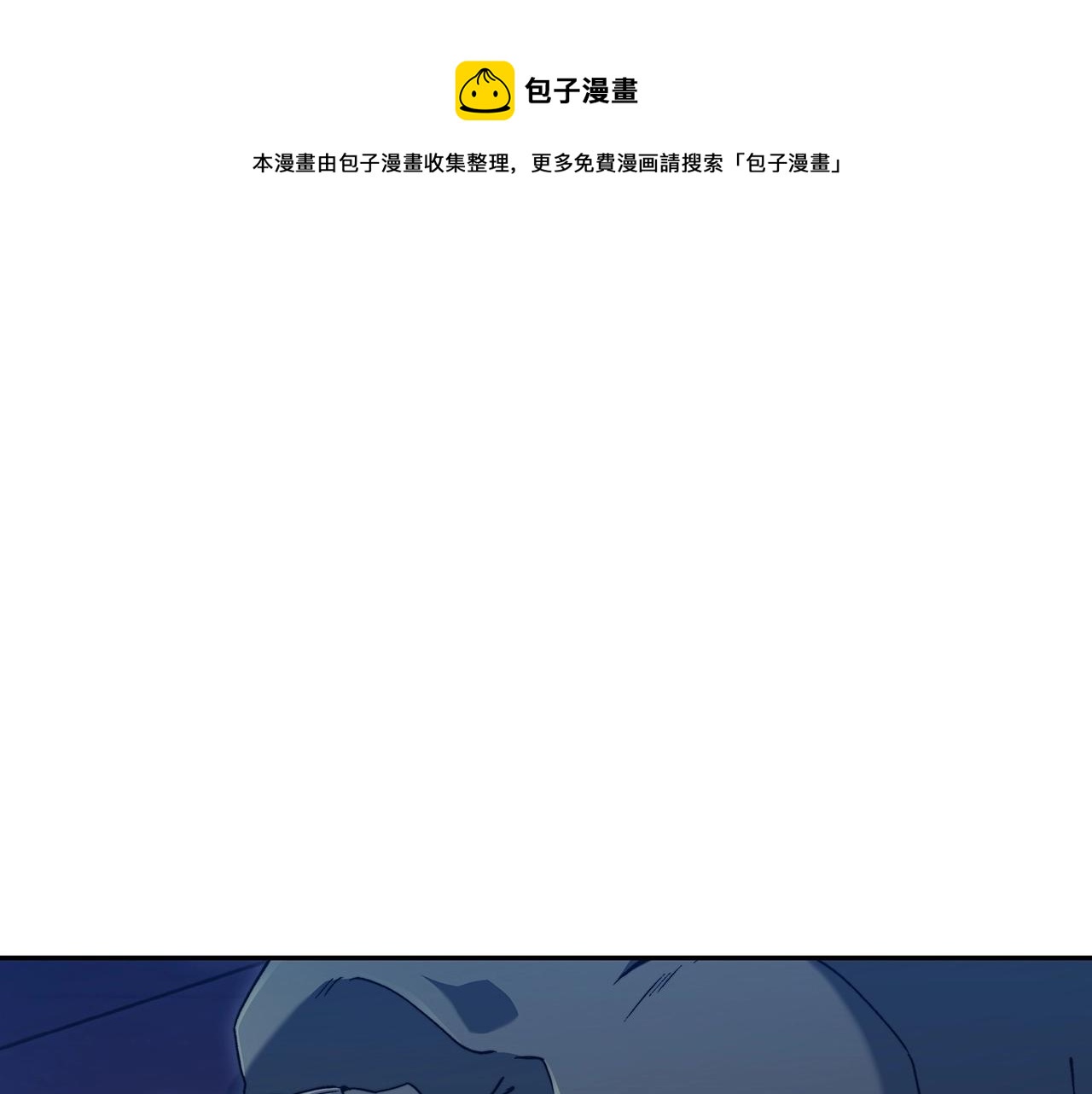 第54话 这不是少年漫么！0