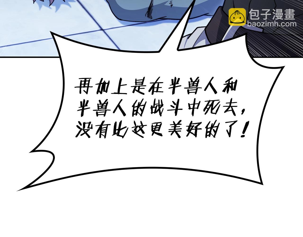 第54话 这不是少年漫么！13