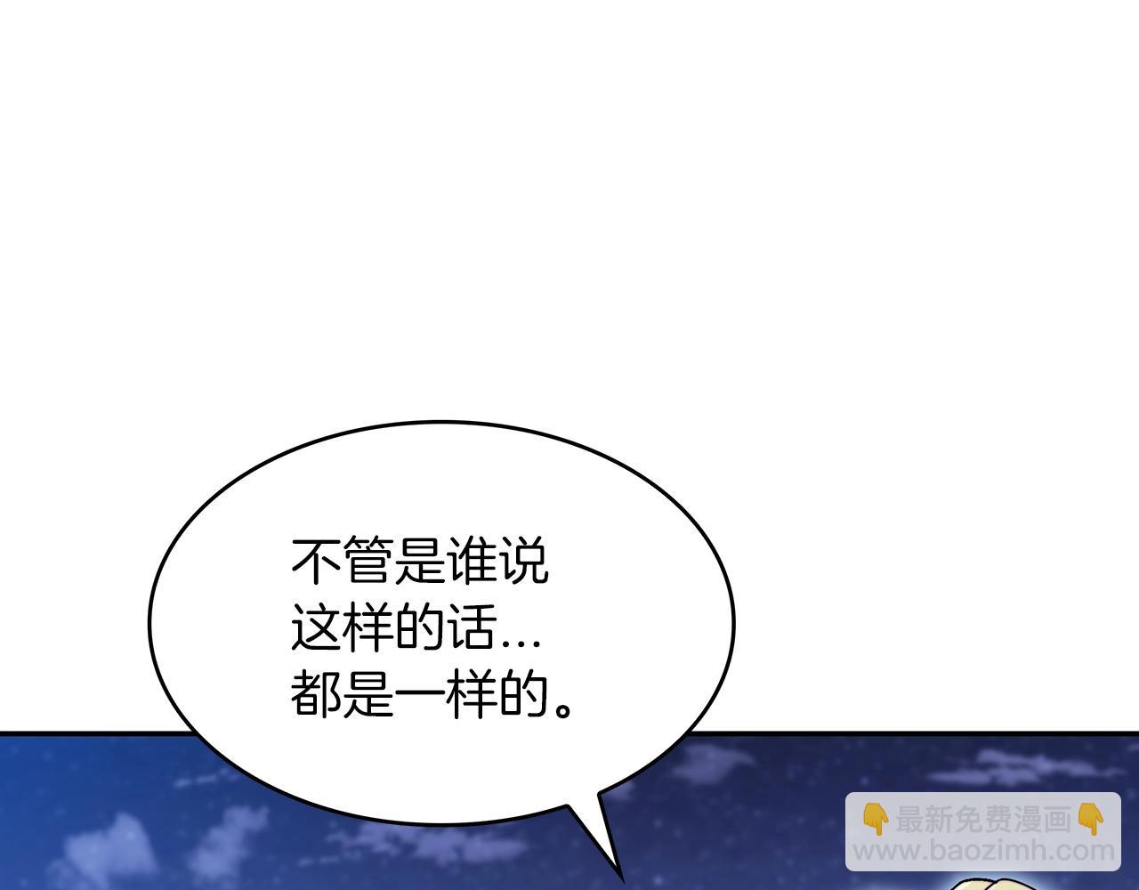 第54话 这不是少年漫么！157