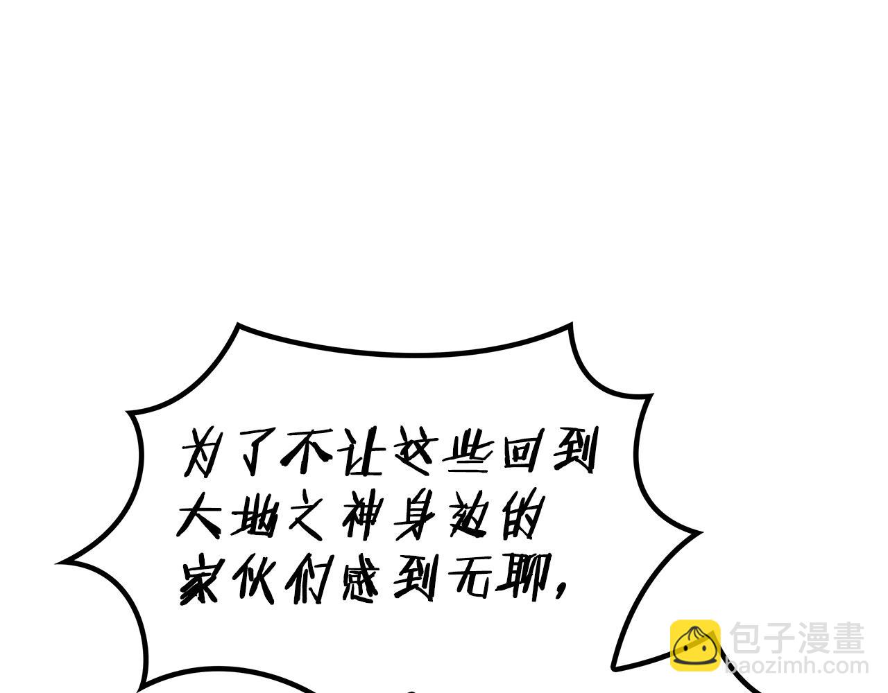 第54话 这不是少年漫么！18
