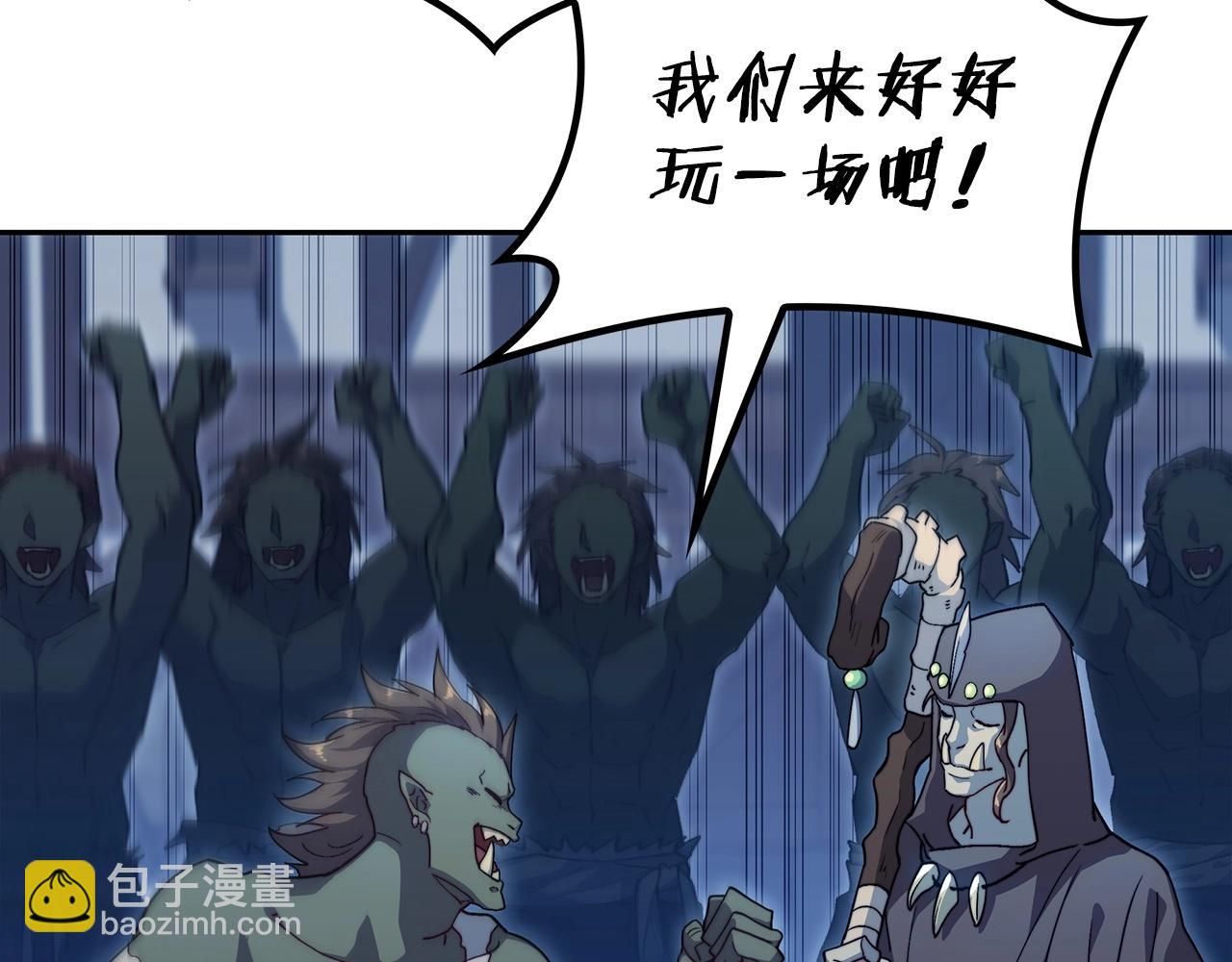 第54话 这不是少年漫么！19