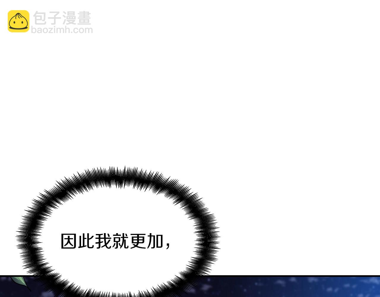第54话 这不是少年漫么！193