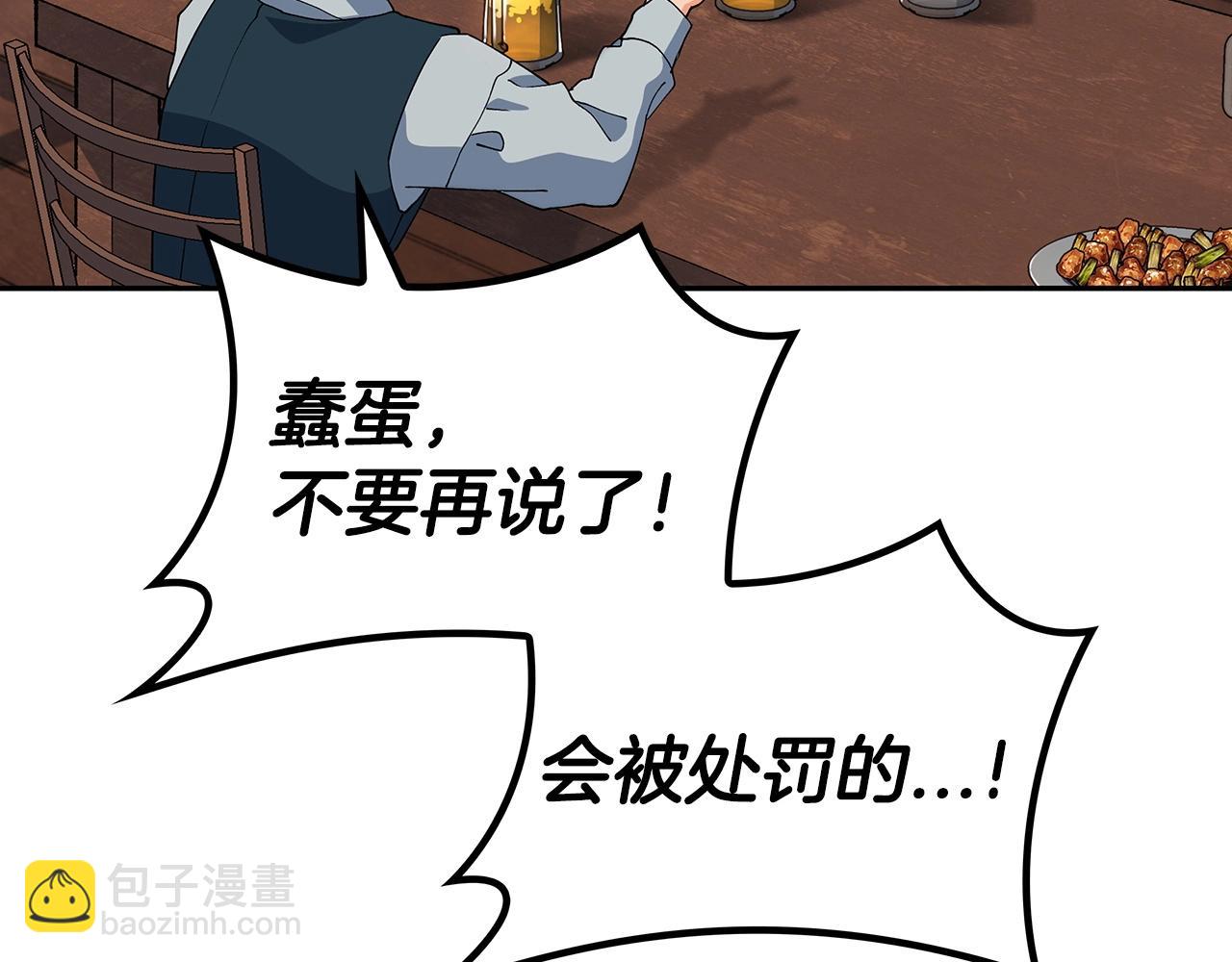 第54话 这不是少年漫么！224