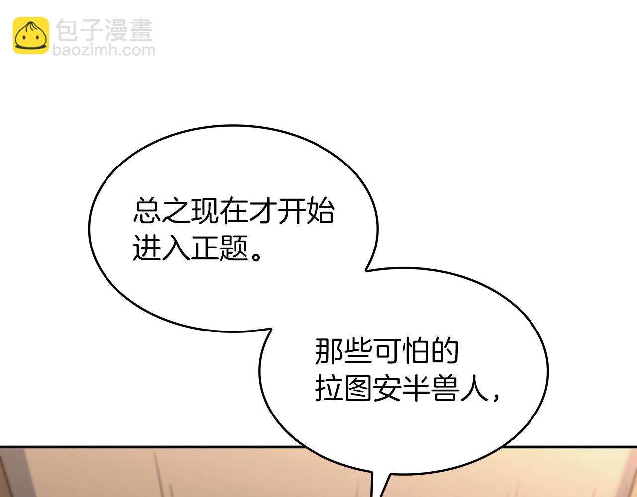 第54话 这不是少年漫么！226
