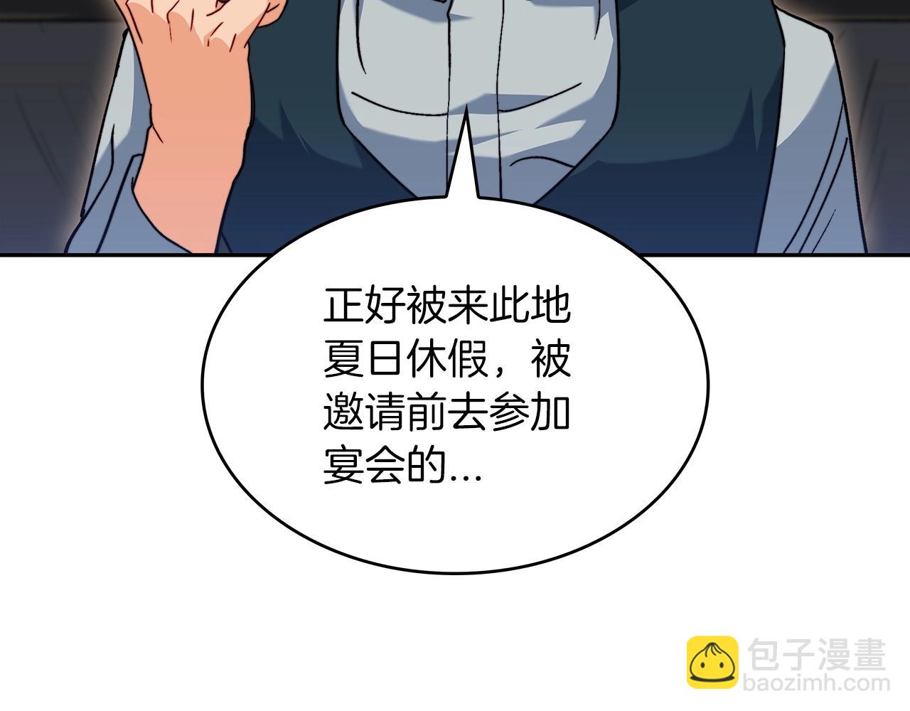 第54话 这不是少年漫么！228