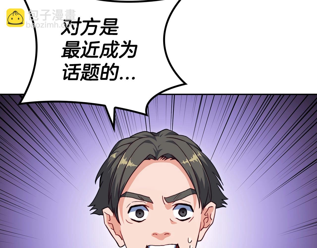 第54话 这不是少年漫么！285