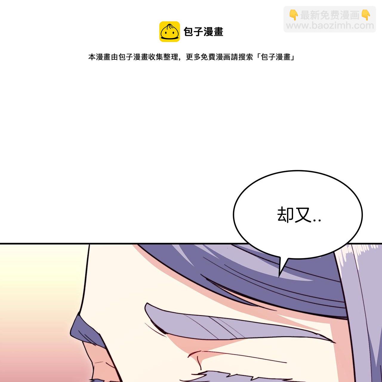 第54话 这不是少年漫么！53