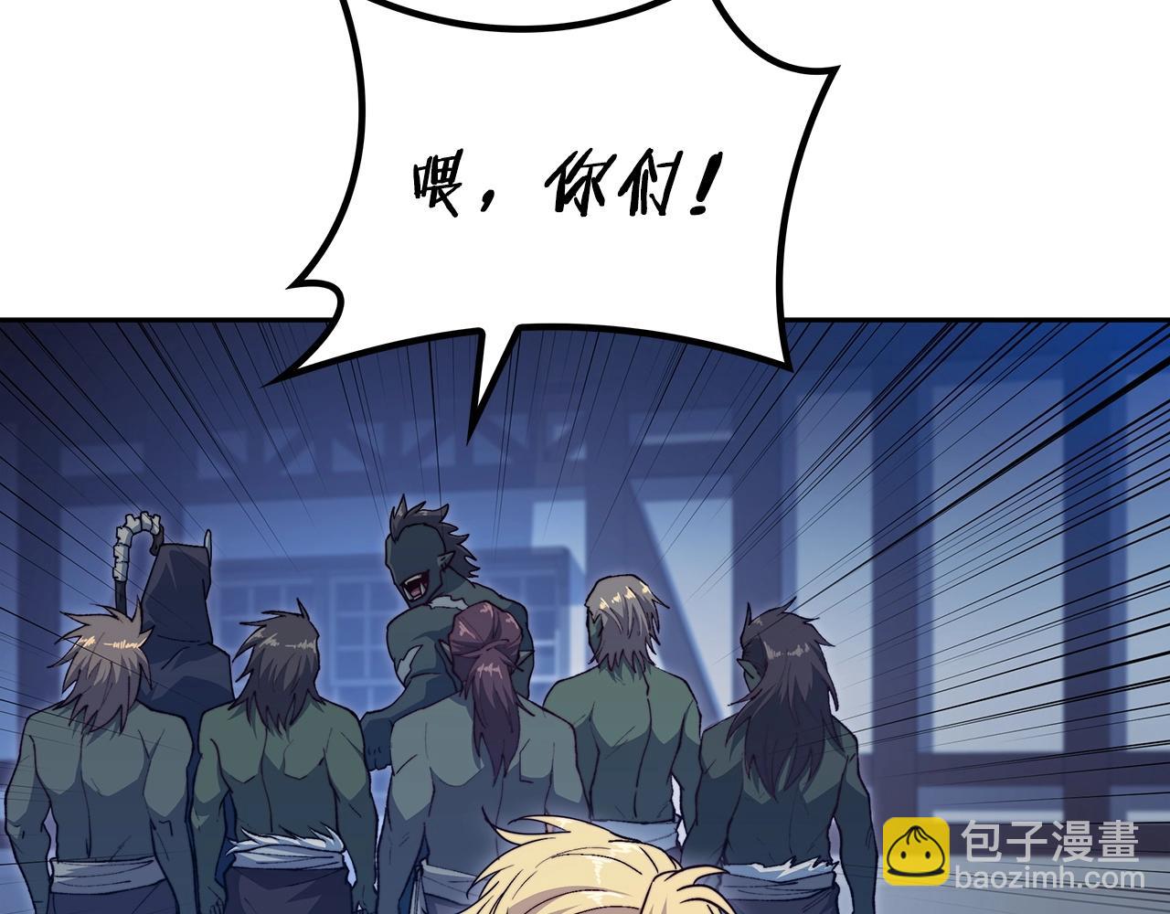 第54话 这不是少年漫么！8