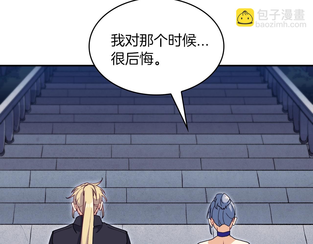 第54话 这不是少年漫么！87