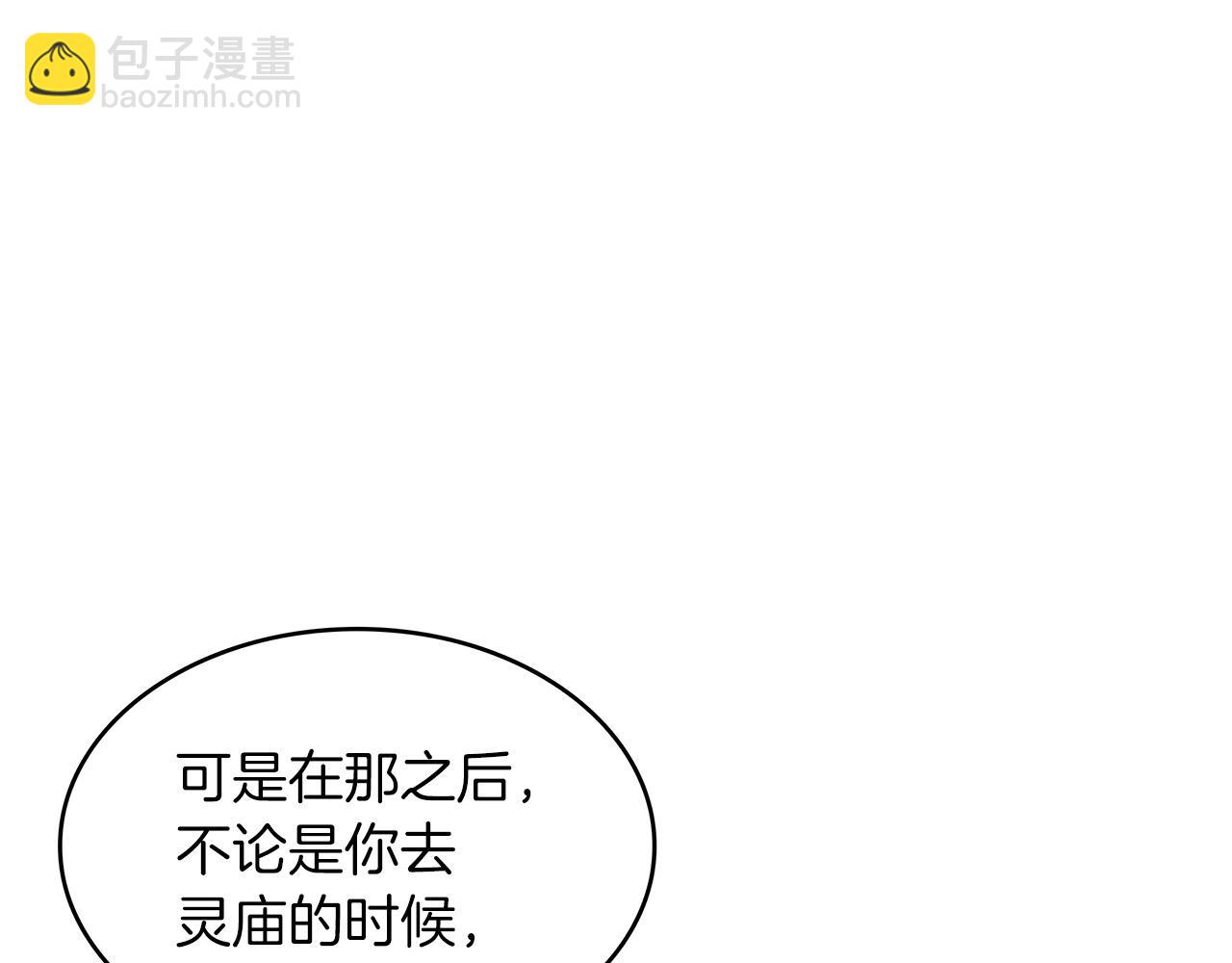 第54话 这不是少年漫么！95