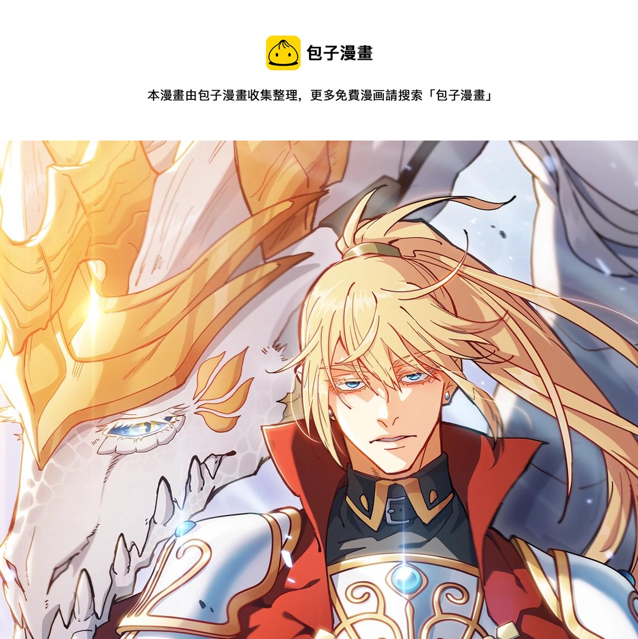第55话 加入我？弟弟？0