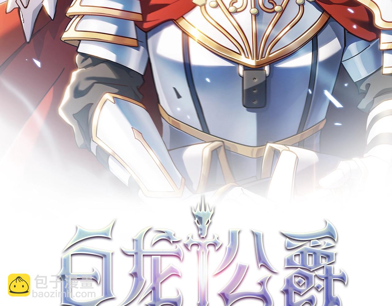第55话 加入我？弟弟？1