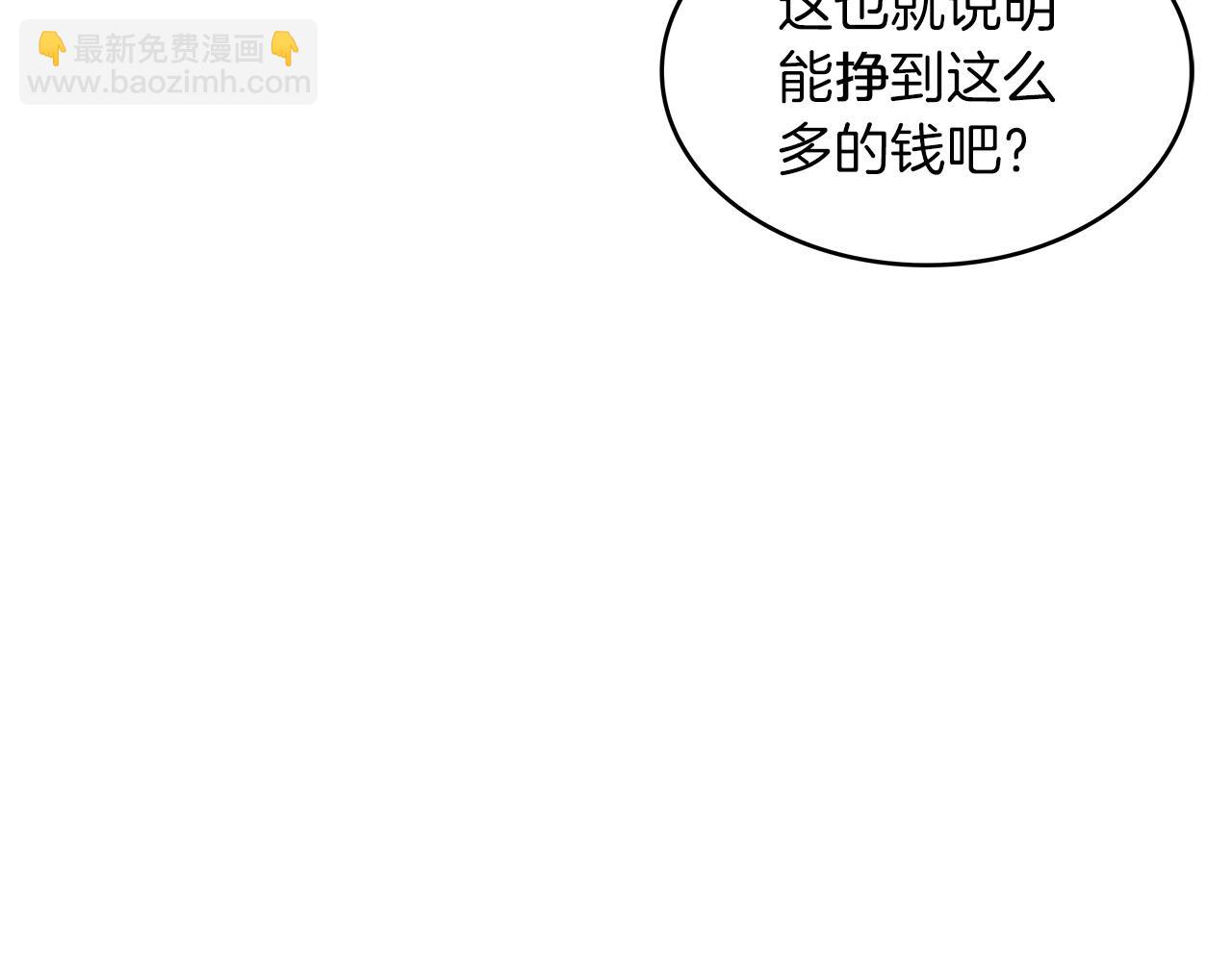 第55话 加入我？弟弟？10