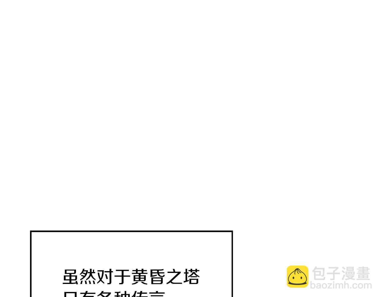 第55话 加入我？弟弟？101