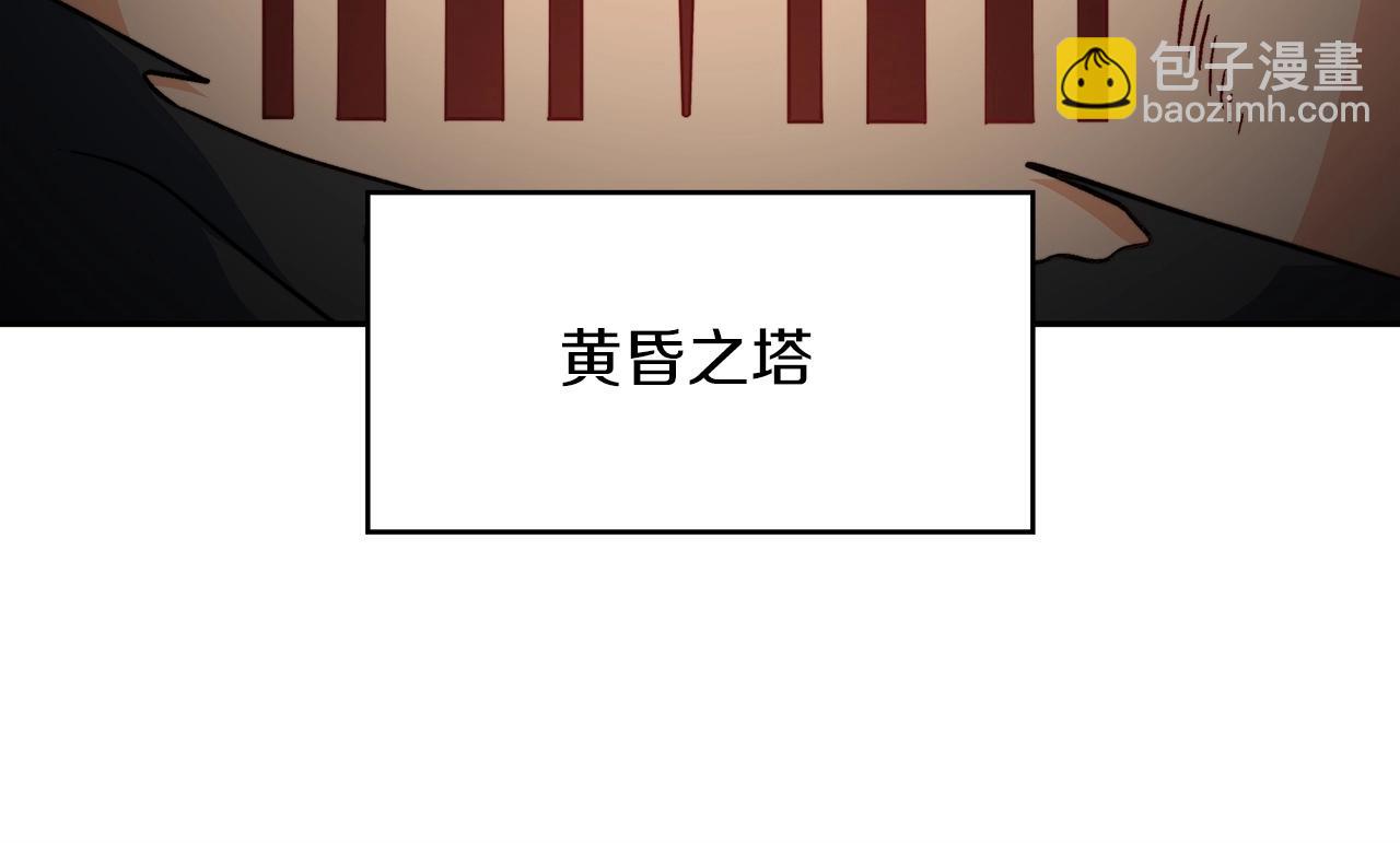 第55话 加入我？弟弟？104