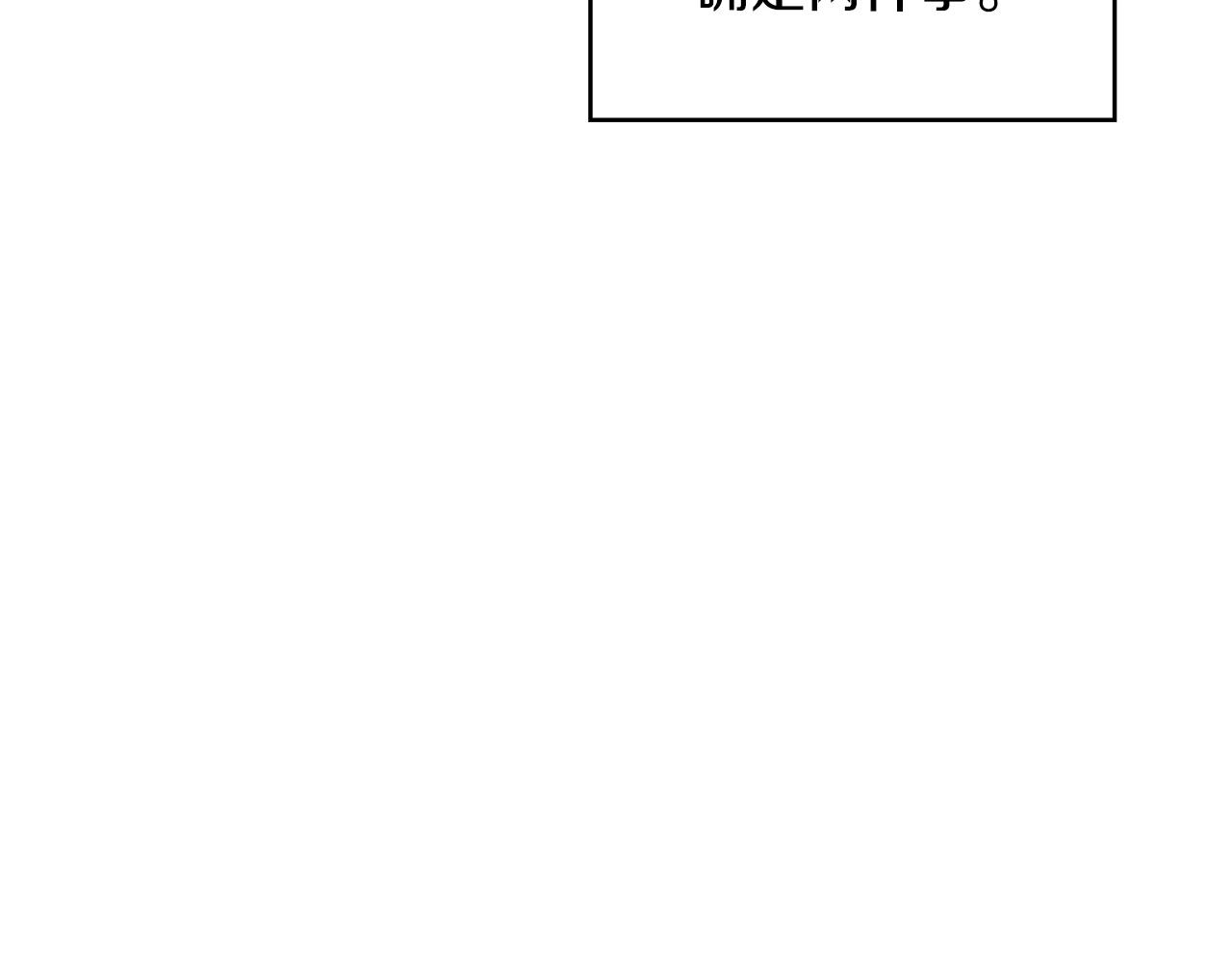 第55话 加入我？弟弟？108