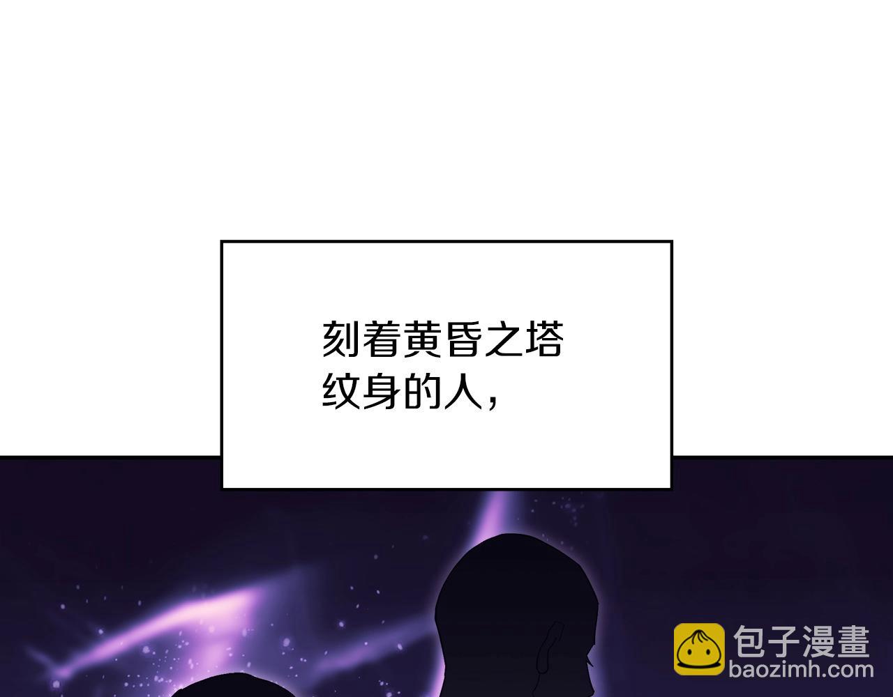 第55话 加入我？弟弟？109