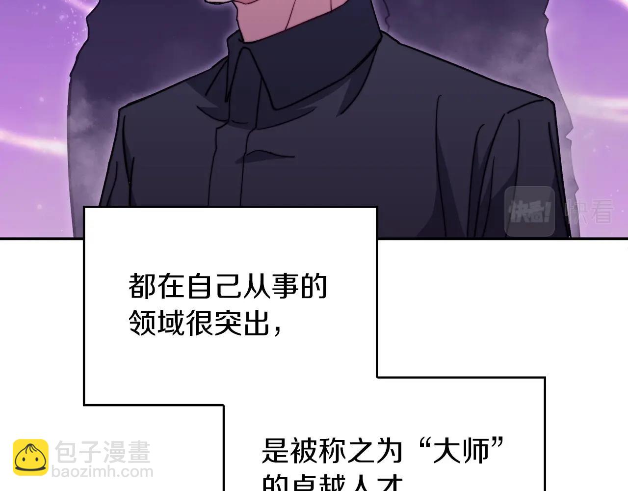 第55话 加入我？弟弟？111