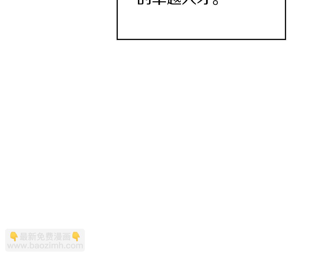 第55话 加入我？弟弟？112