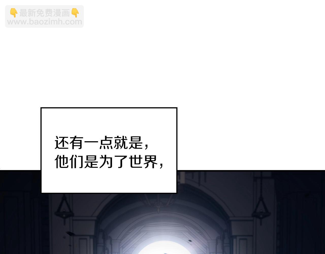 第55话 加入我？弟弟？113