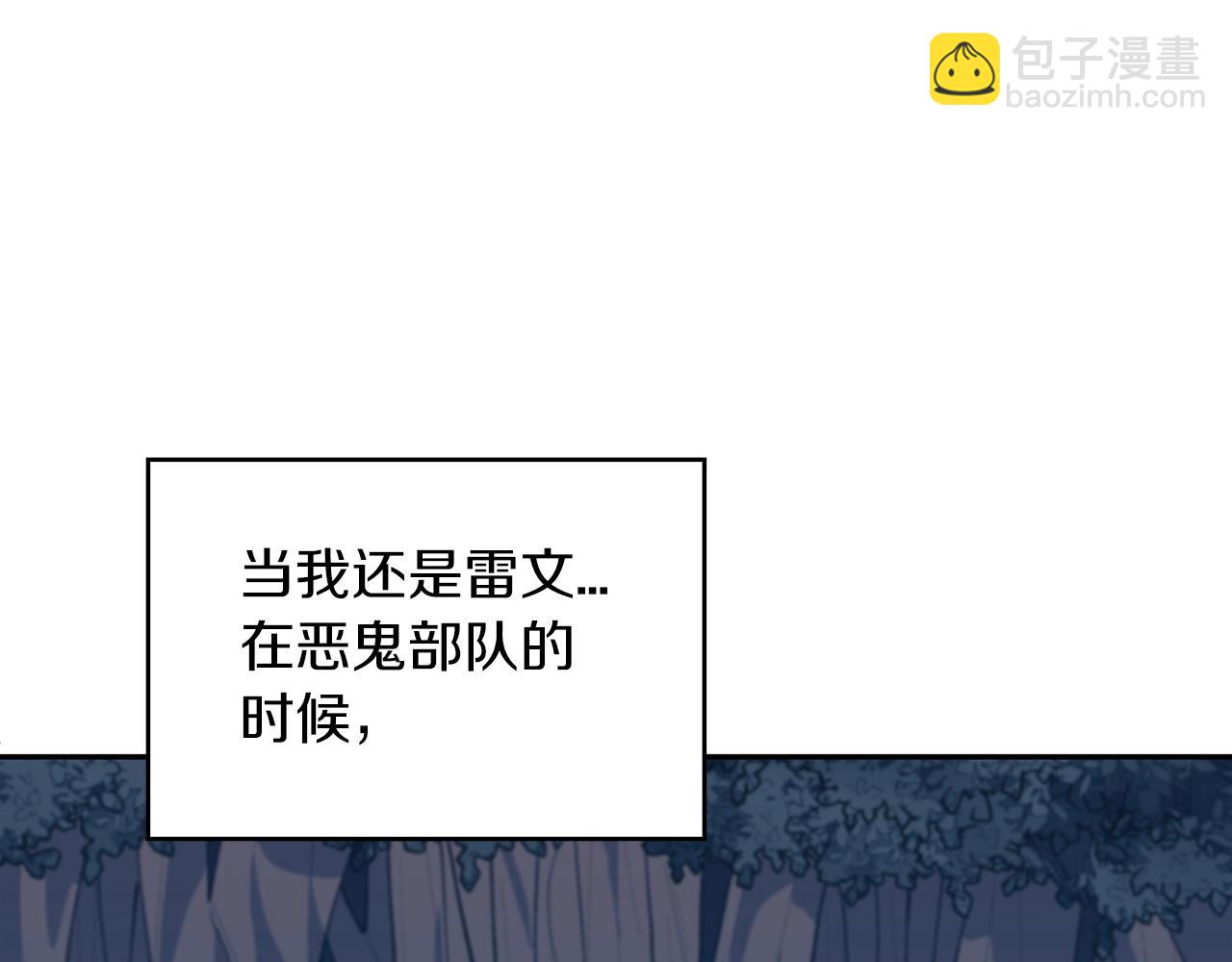 第55话 加入我？弟弟？116