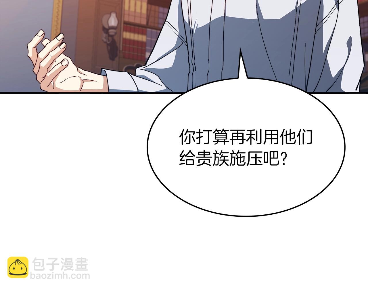 第55话 加入我？弟弟？127