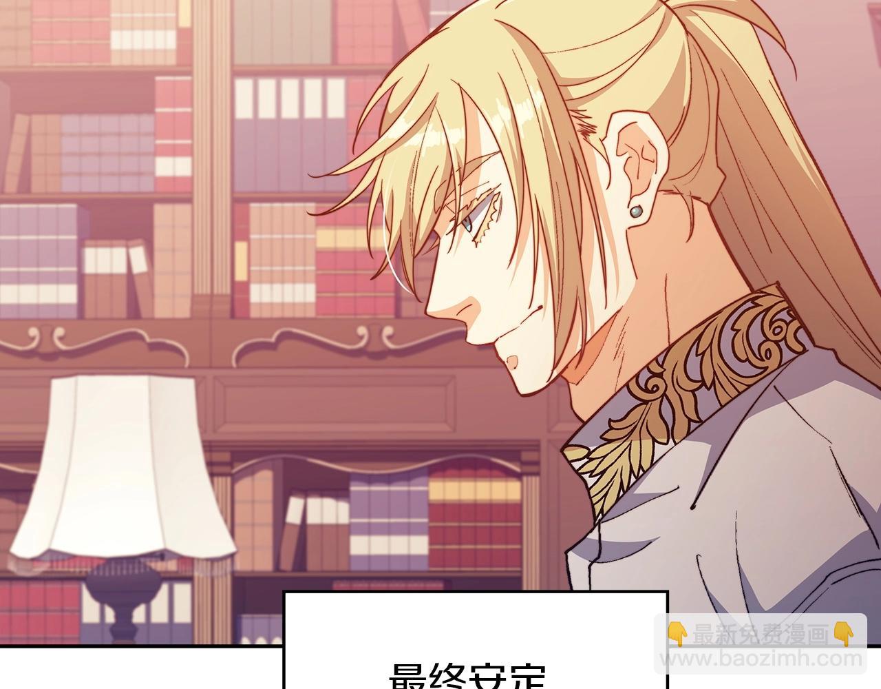 第55话 加入我？弟弟？137