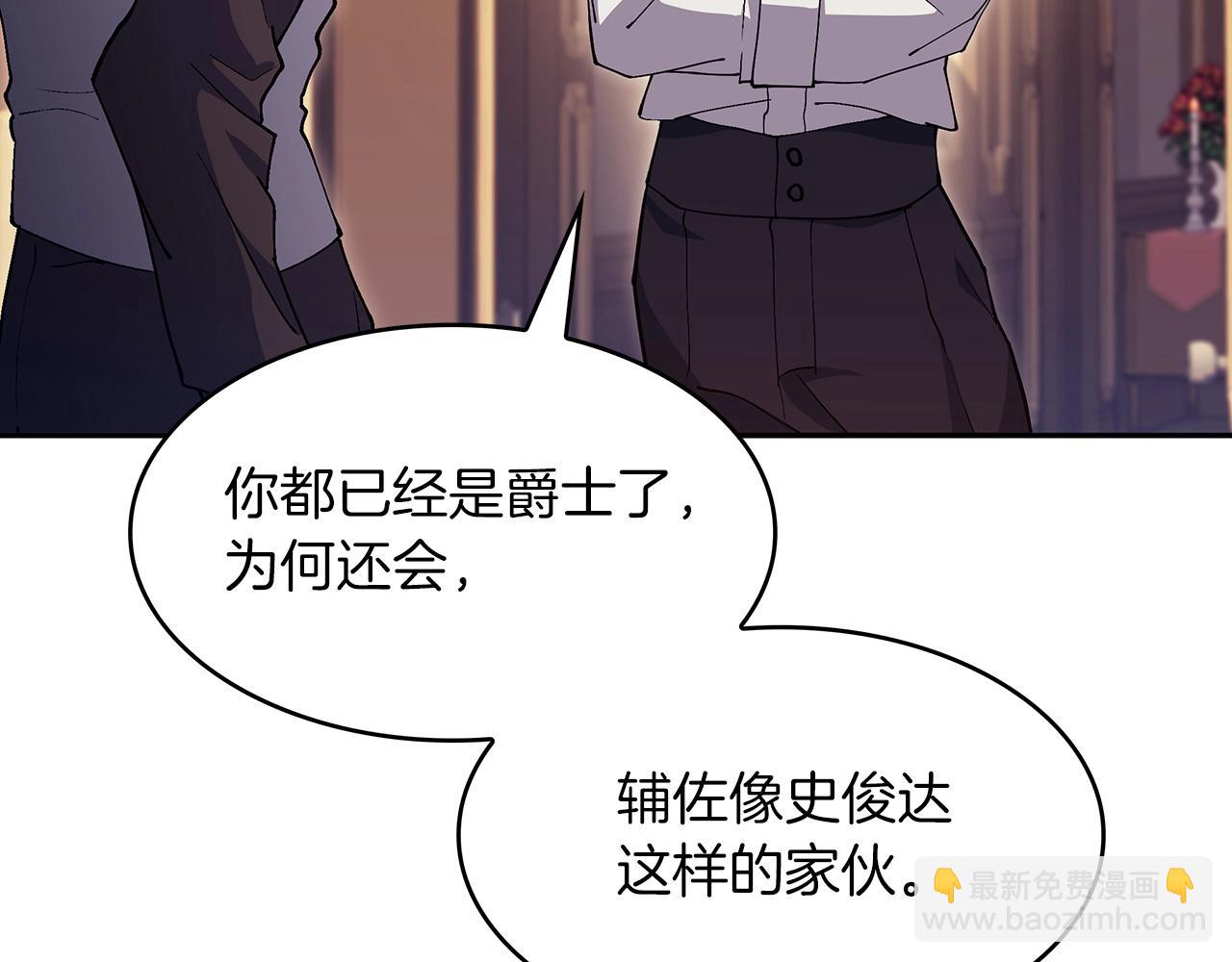 第55话 加入我？弟弟？149
