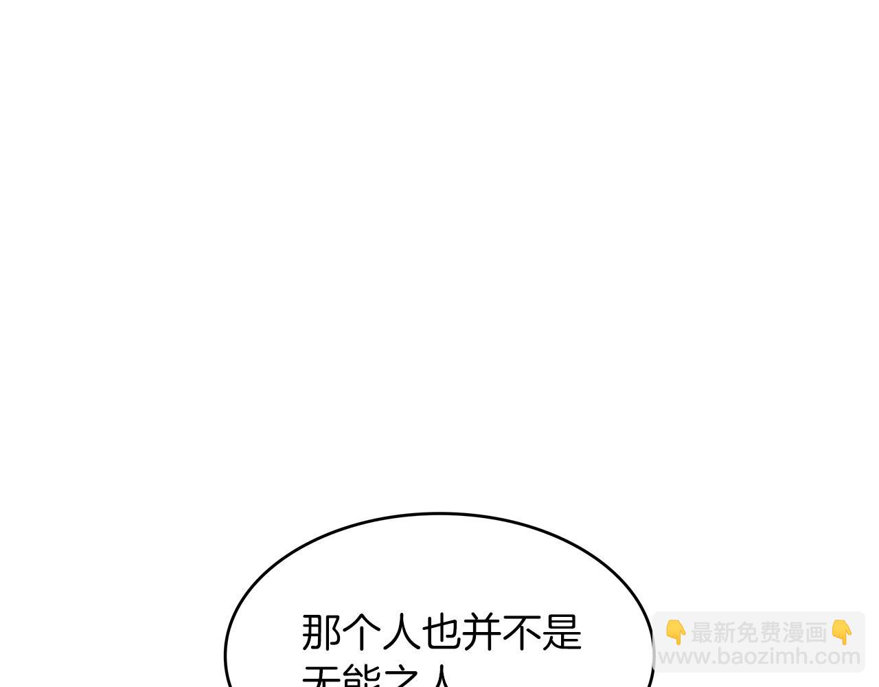 第55话 加入我？弟弟？153