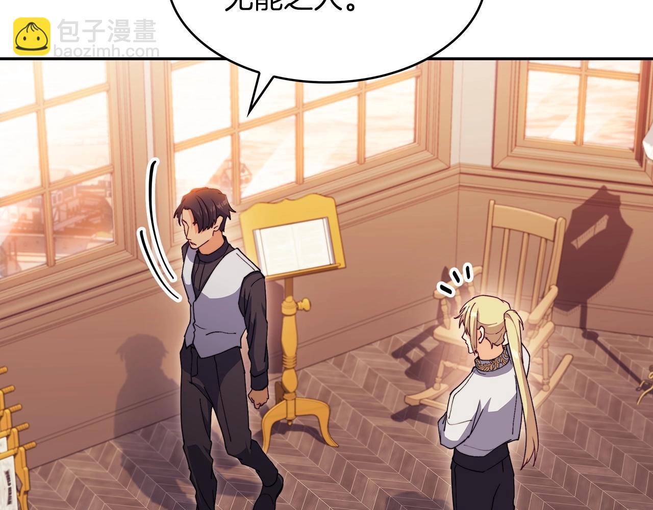第55话 加入我？弟弟？154