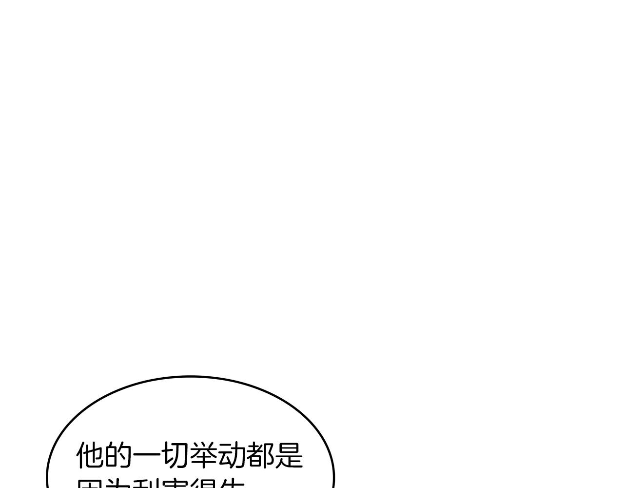 第55话 加入我？弟弟？160