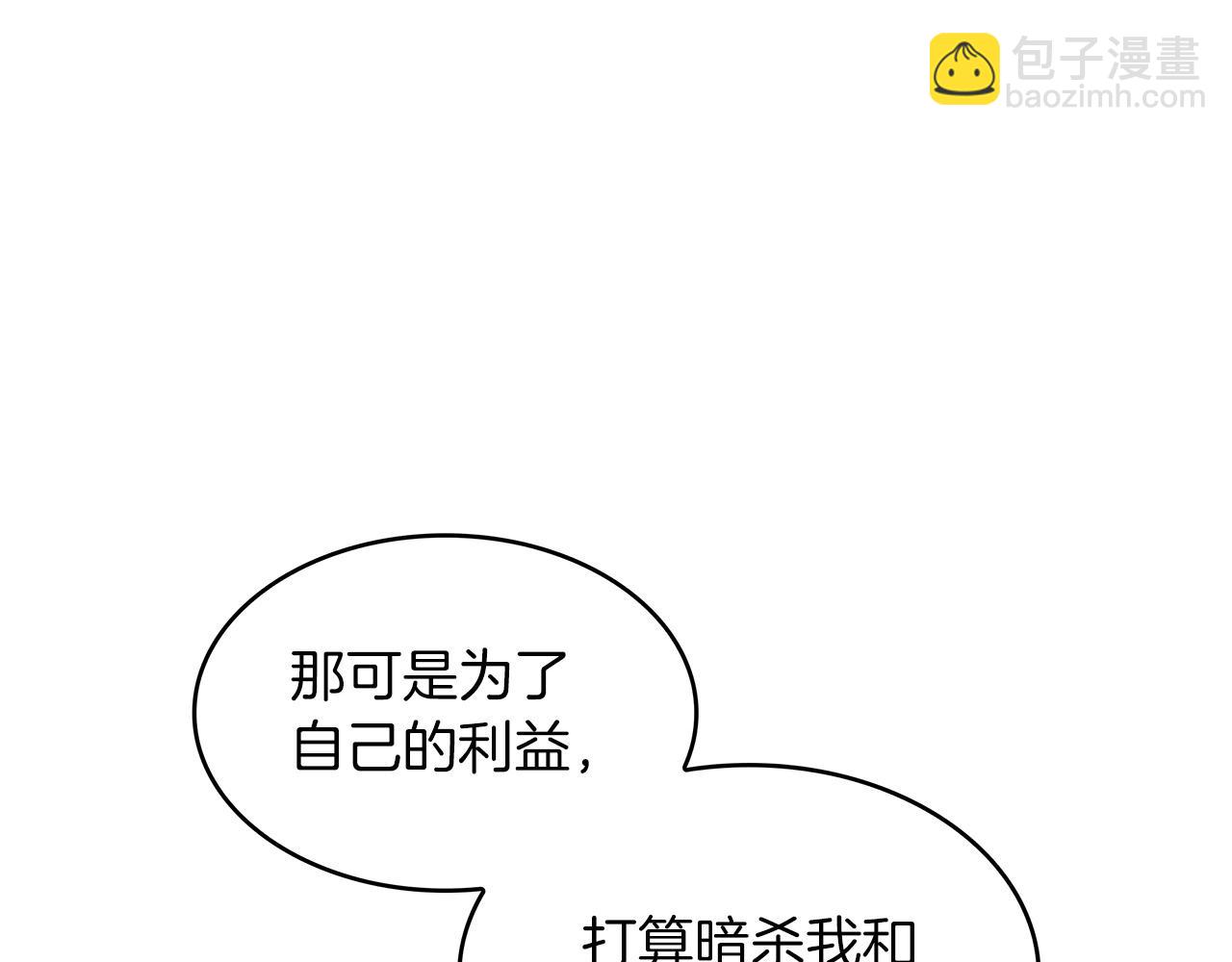 第55话 加入我？弟弟？167