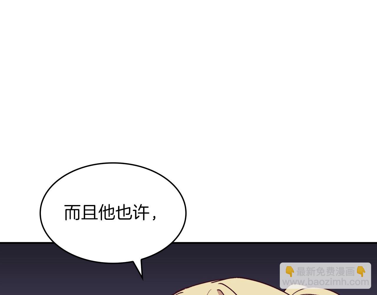第55话 加入我？弟弟？170