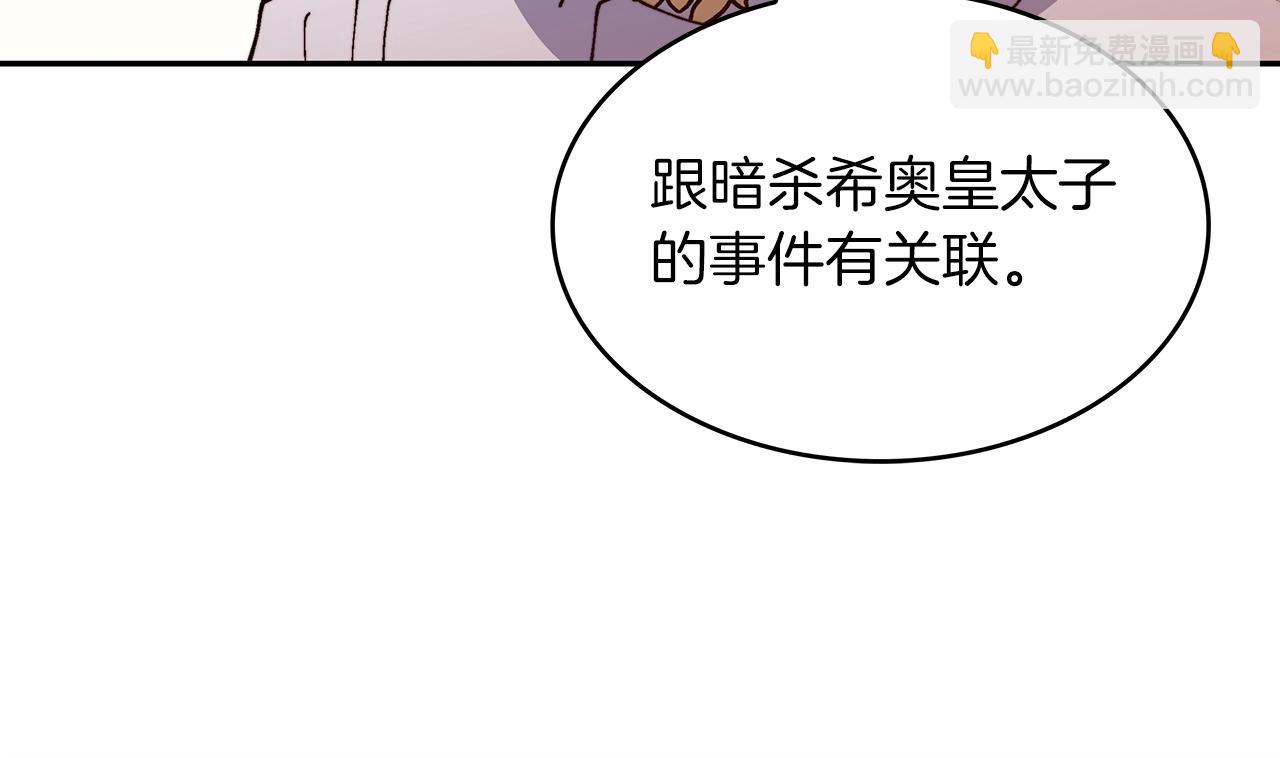 第55话 加入我？弟弟？172