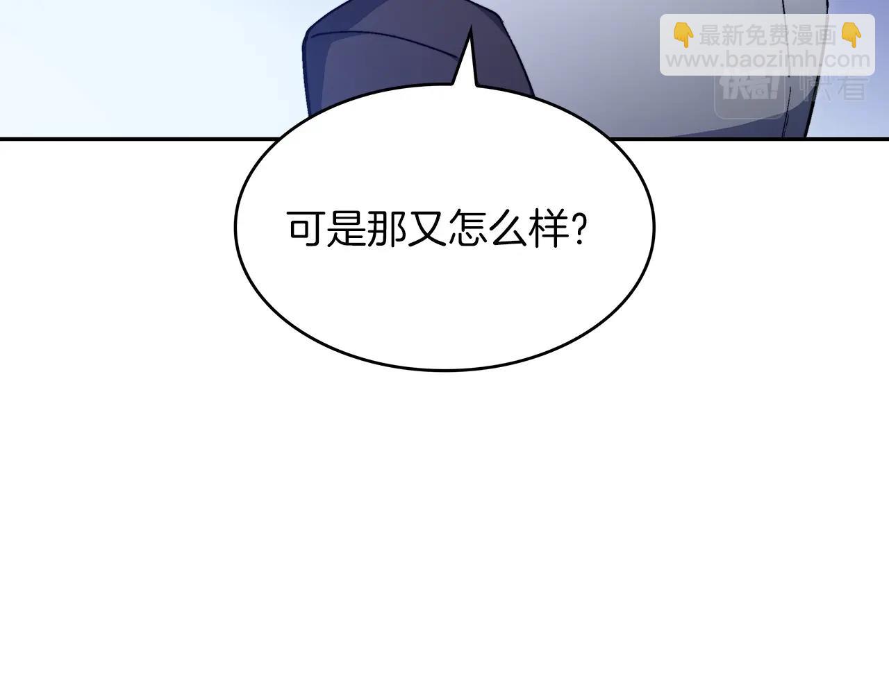 第55话 加入我？弟弟？175