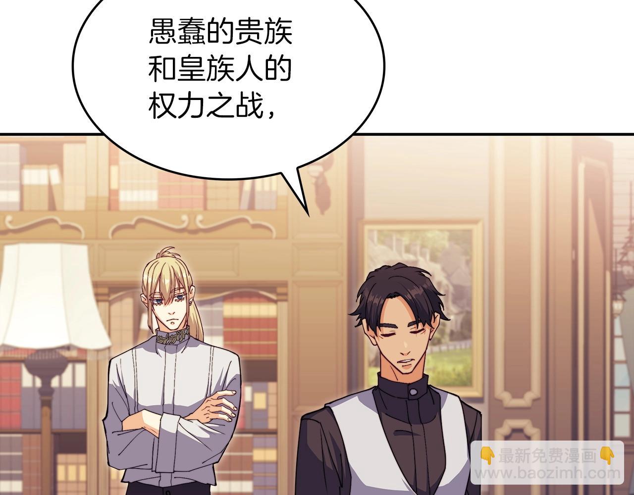 第55话 加入我？弟弟？179