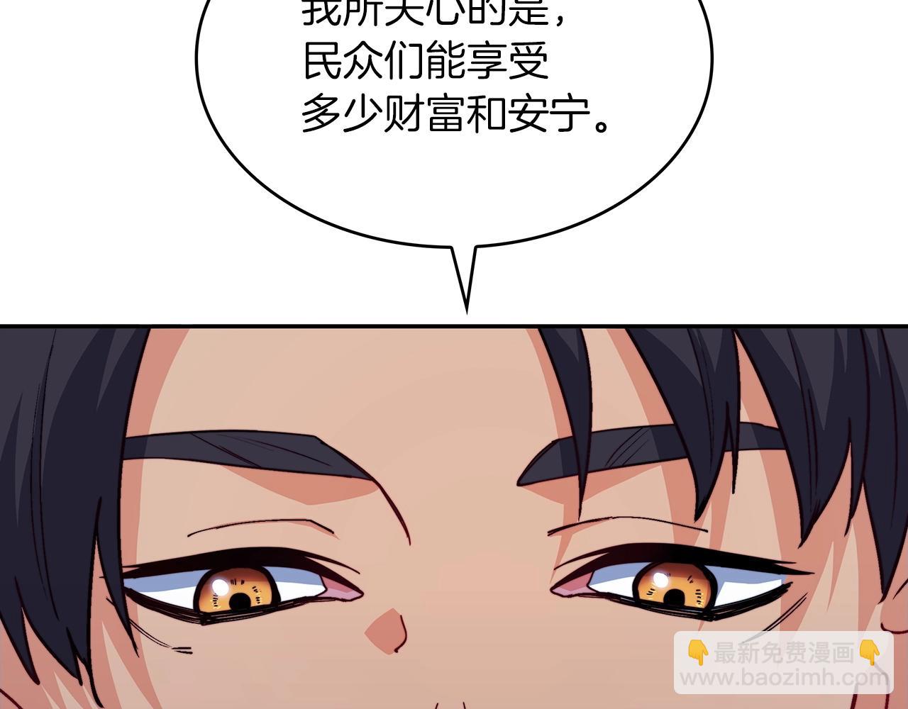 第55话 加入我？弟弟？186