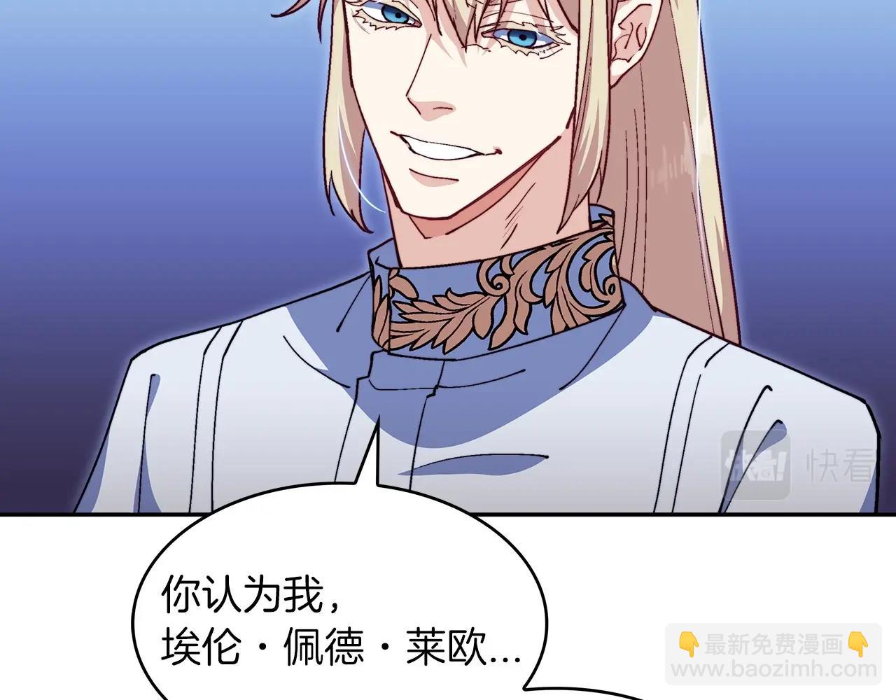 第55话 加入我？弟弟？193