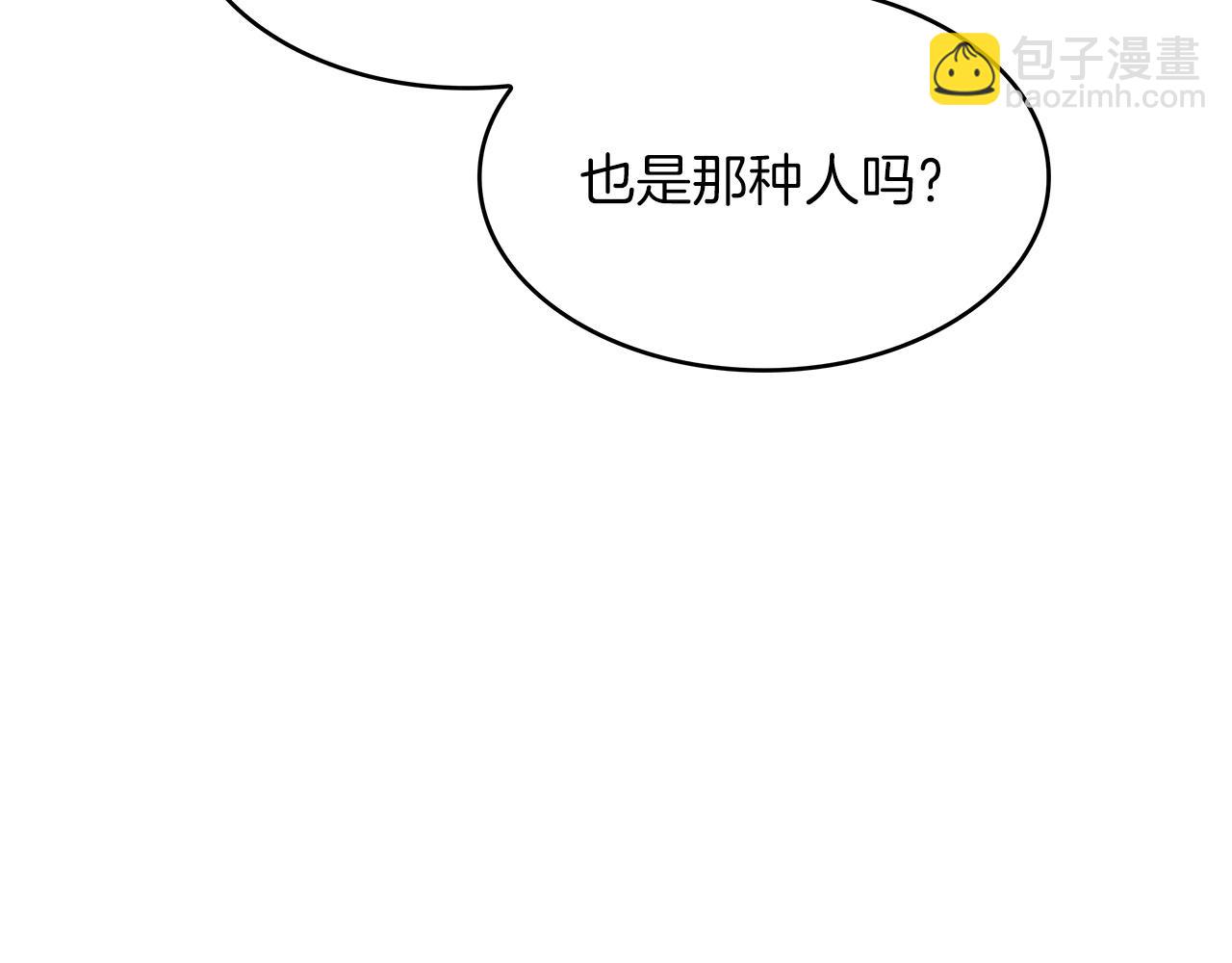 第55话 加入我？弟弟？194