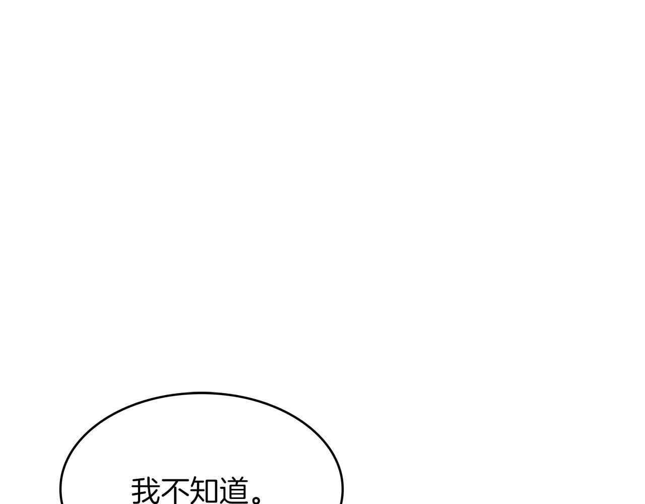 第55话 加入我？弟弟？198