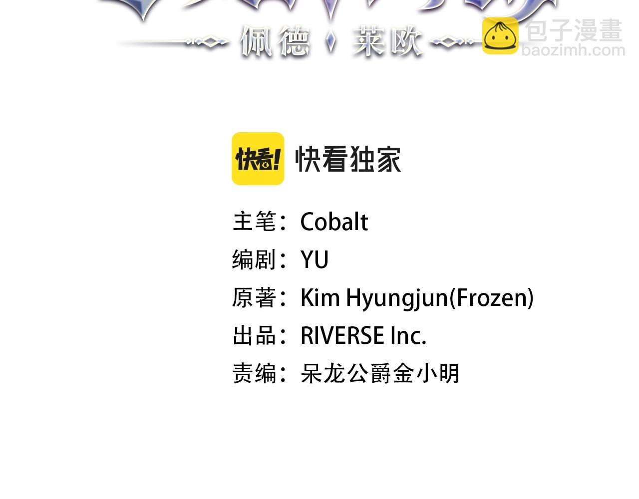 第55话 加入我？弟弟？2