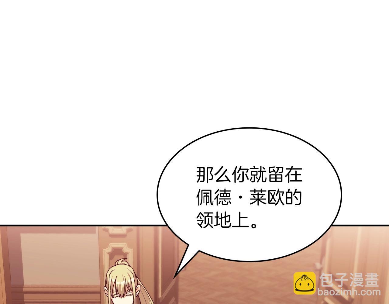 第55话 加入我？弟弟？204