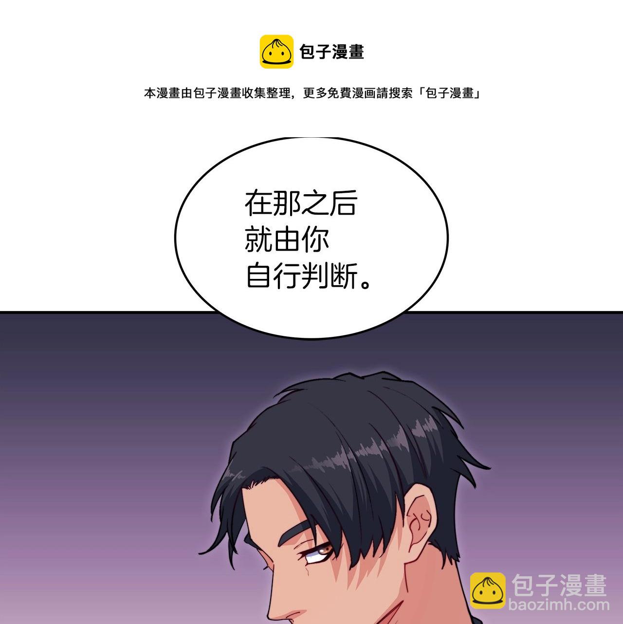 第55话 加入我？弟弟？212