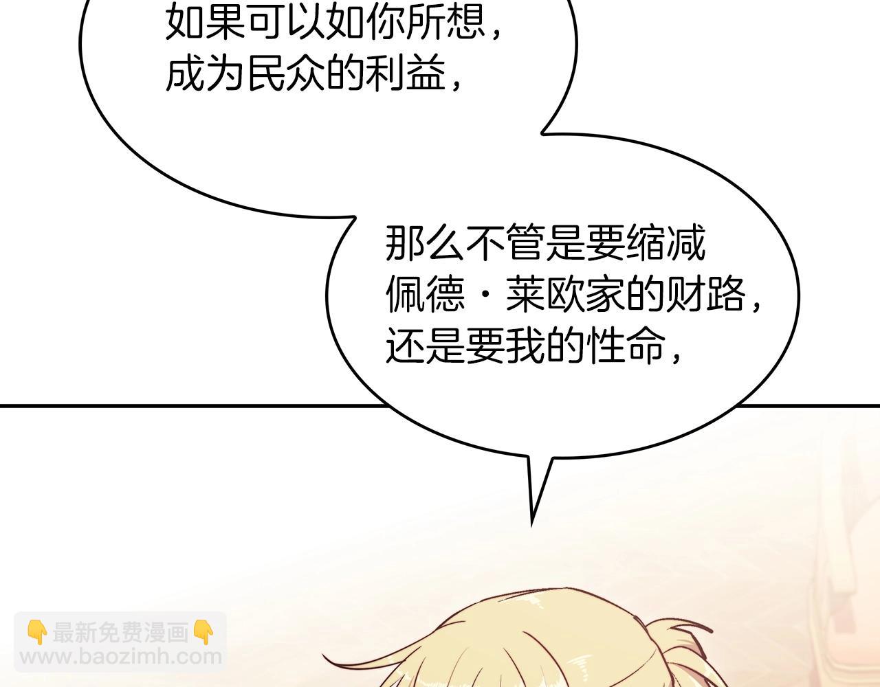 第55话 加入我？弟弟？215