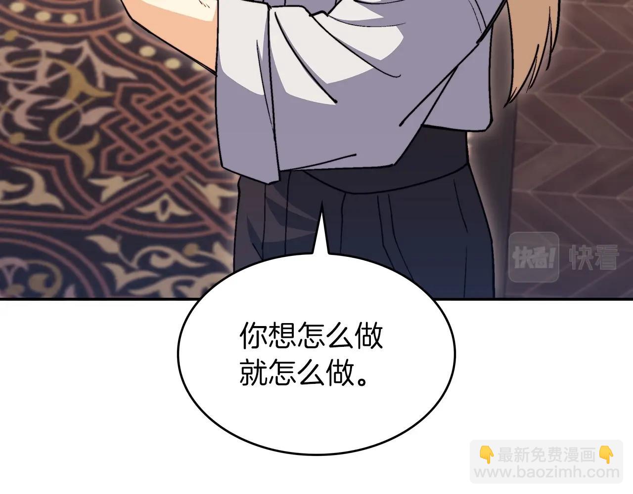 第55话 加入我？弟弟？217