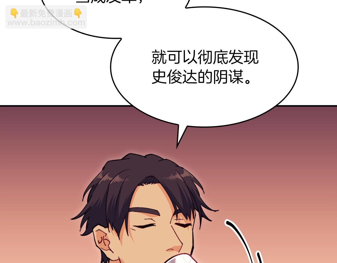 第55话 加入我？弟弟？222