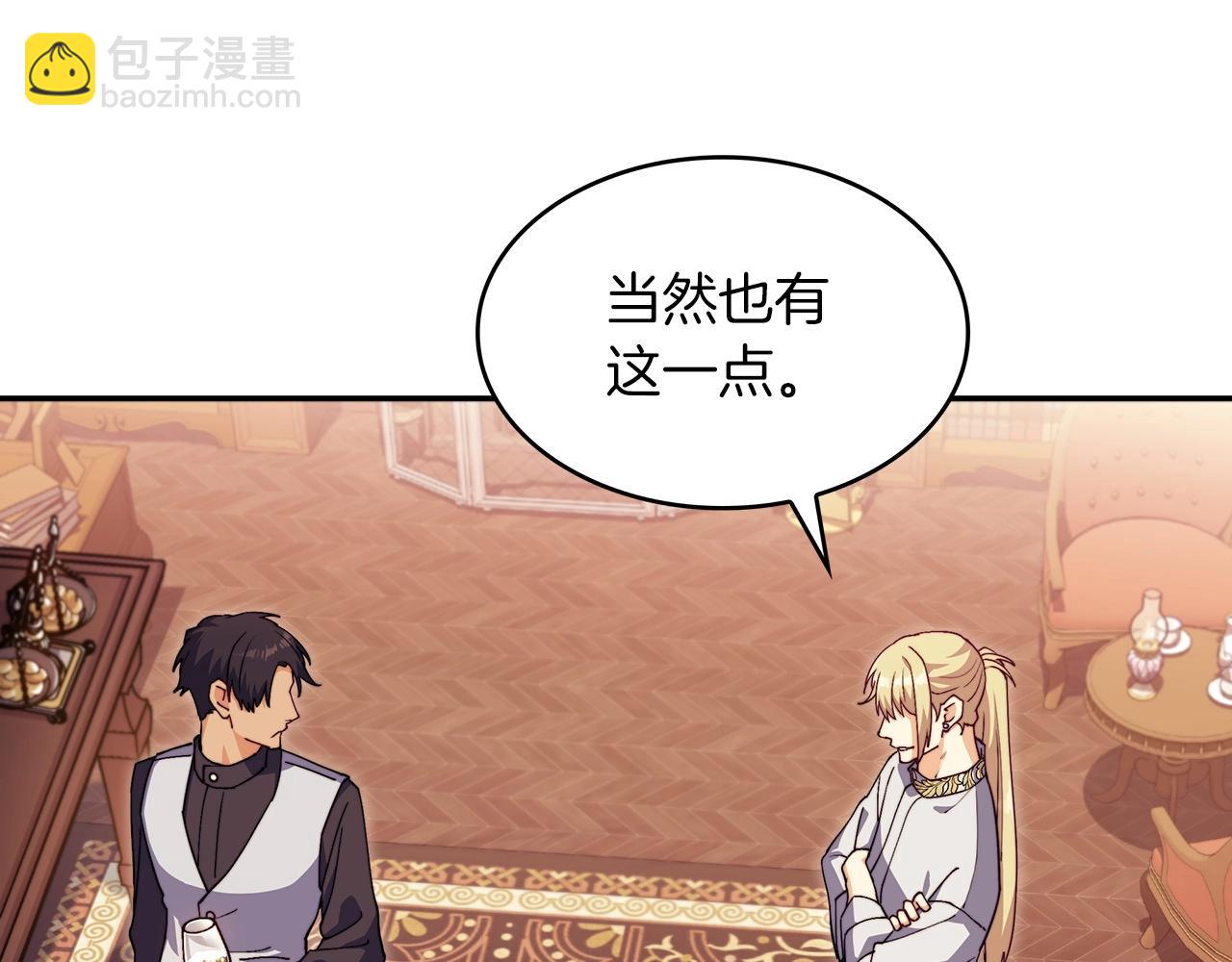 第55话 加入我？弟弟？225